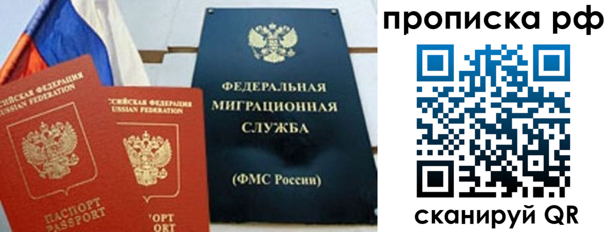 прописка регистрация в Сарове