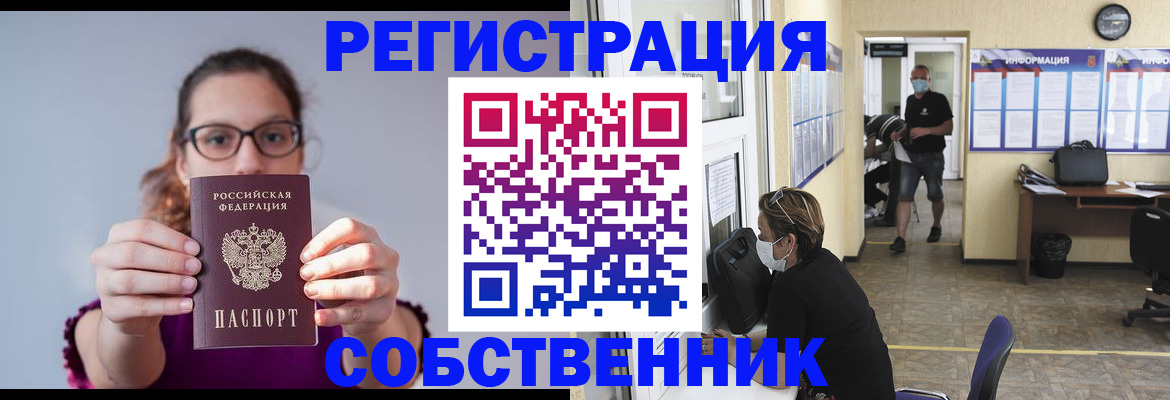 прописка гарантия в Сарове