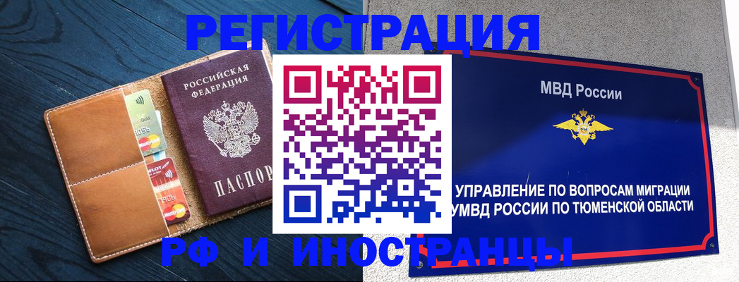 прописка от собственника в Сарове